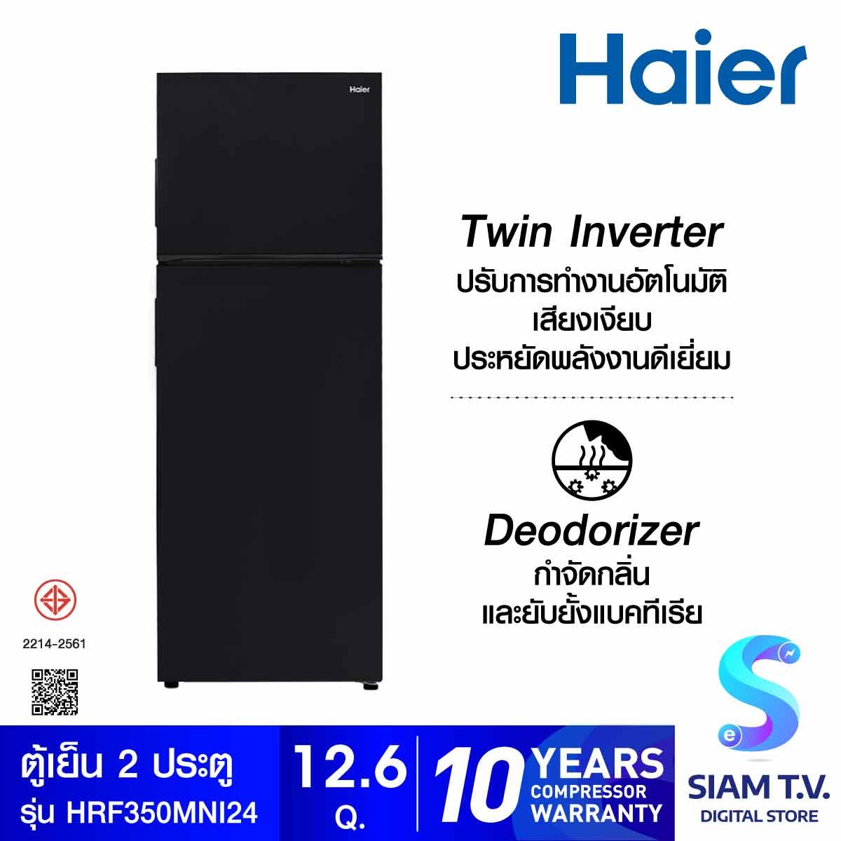 HAIER ตู้เย็น 2 ประตู 12.6Q Twin INV สีดำ รุ่น HRF-350MNI24