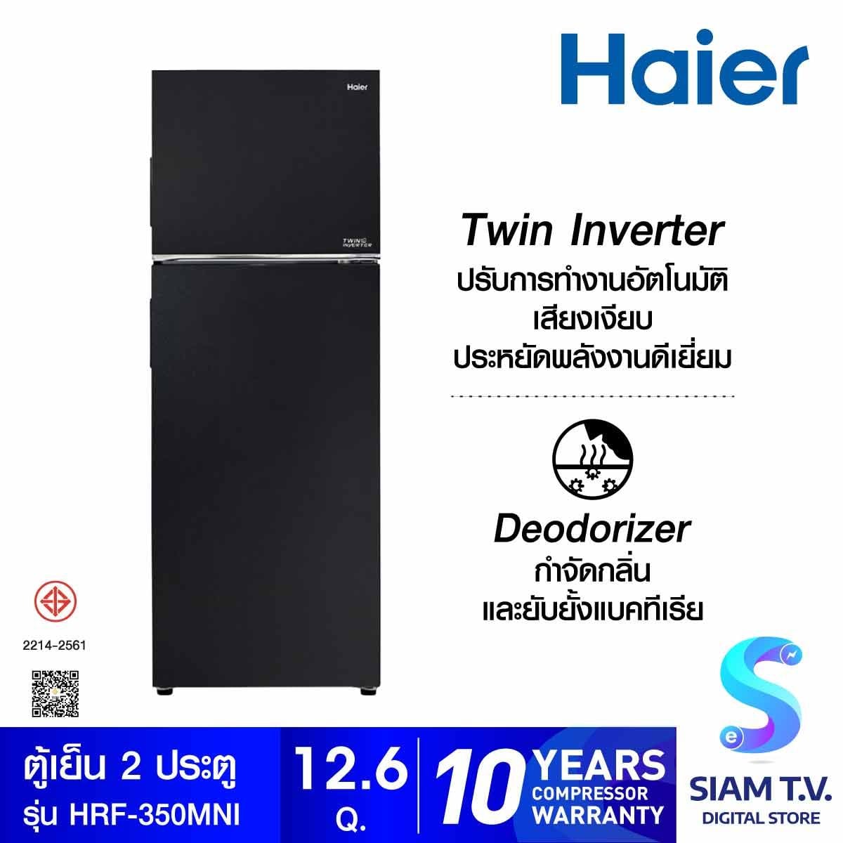 HAIER ตู้เย็น2ประตู12.6Q สีดำ HRF350MNIBK