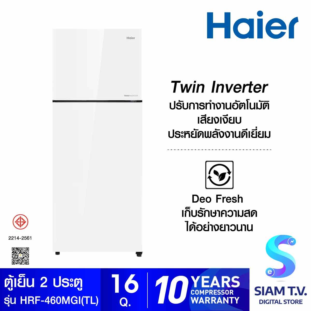 HAIER ตู้เย็น 2 ประตู16Q INVERTER  หน้ากระจกสีขาว รุ่นHRF-460MGITL