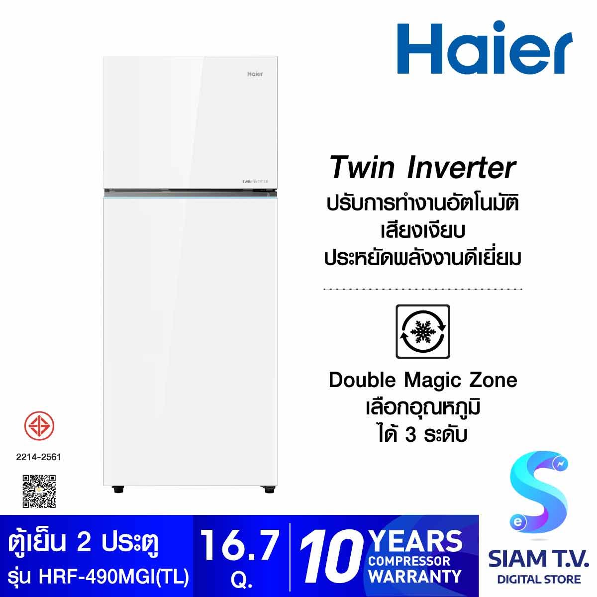 HAIER ตู้เย็น 2 ประตู 16.7 คิว INVERTER หน้ากระจกสีขาว รุ่นHRF-490MGI(TL)