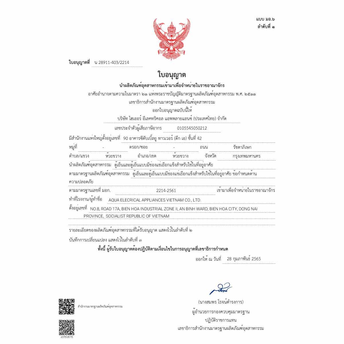 HAIER ตู้เย็น 2 ประตู 16.7 คิว INVERTER หน้ากระจกสีขาว รุ่นHRF-490MGI(TL)