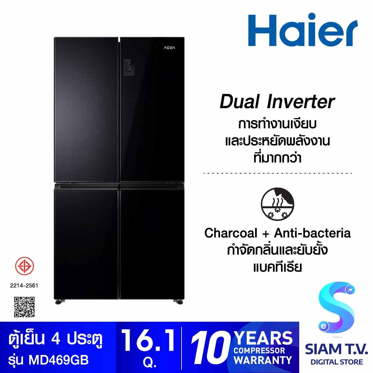 HAIER ตู้เย็น 4 ประตู 16.1Q กระจกสีดำ MD469GB