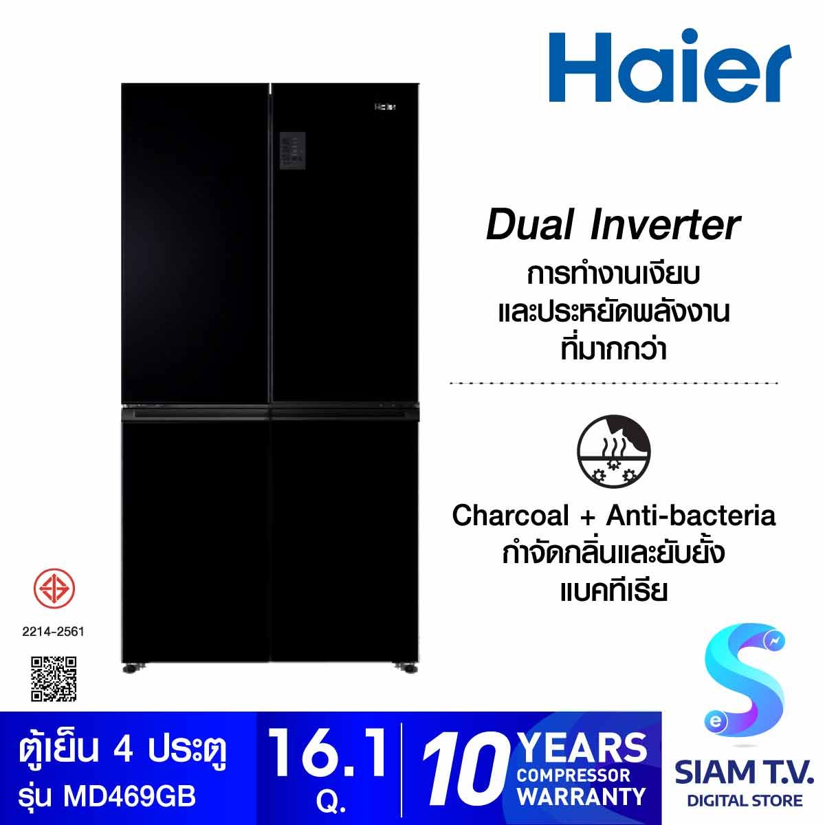 HAIER ตู้เย็น 4 ประตู 16.1Q สีดำด้าน MD469MB