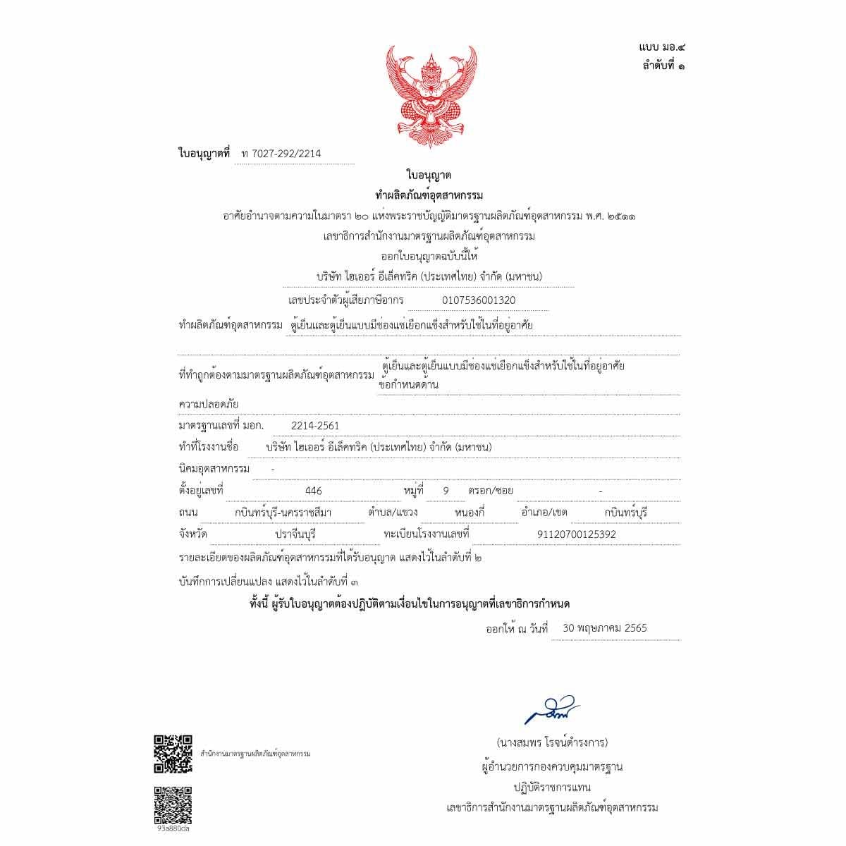 HAIER ตู้เย็น 4 ประตู18.4Q Wifi ที่กดน้ำ กระจกน้ำเงิน รุ่น MD539IW(GL)U1