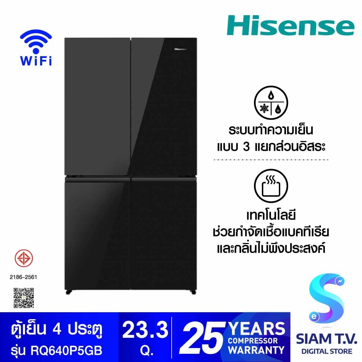 HISENSE ตู้เย็น4ประตู23.3Q กระจกดำ Inverter รุ่น RQ640P5GB