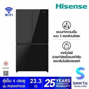 HISENSE ตู้เย็น4ประตู23.3Q กระจกดำ Inverter รุ่น RQ640P5GB
