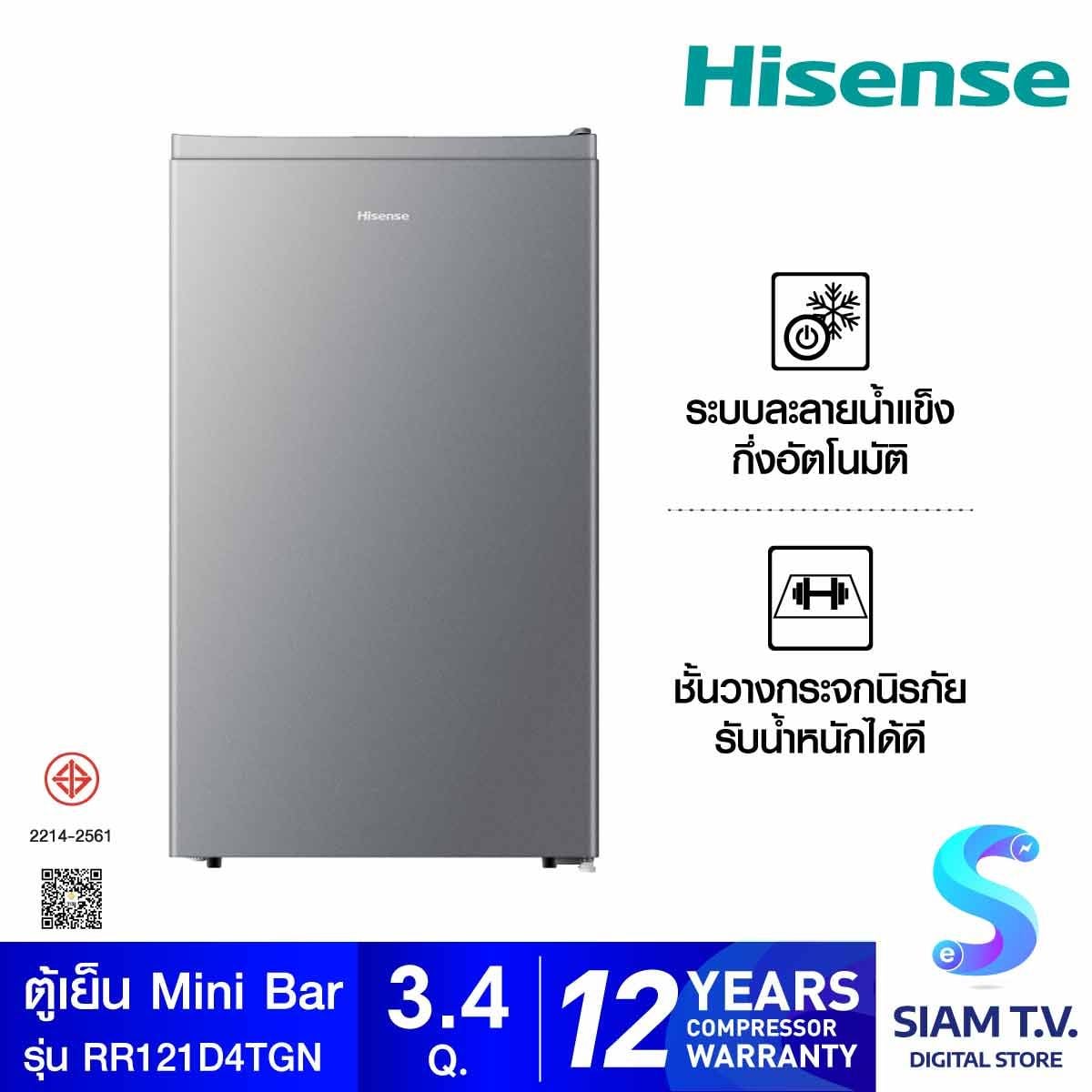 HISENSE ตู้เย็น MINIBAR 3.4Q สีเงิน รุ่นRR121D4TGN