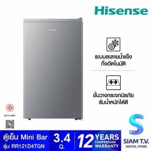 HISENSE ตู้เย็น MINIBAR 3.4Q สีเงิน รุ่นRR121D4TGN