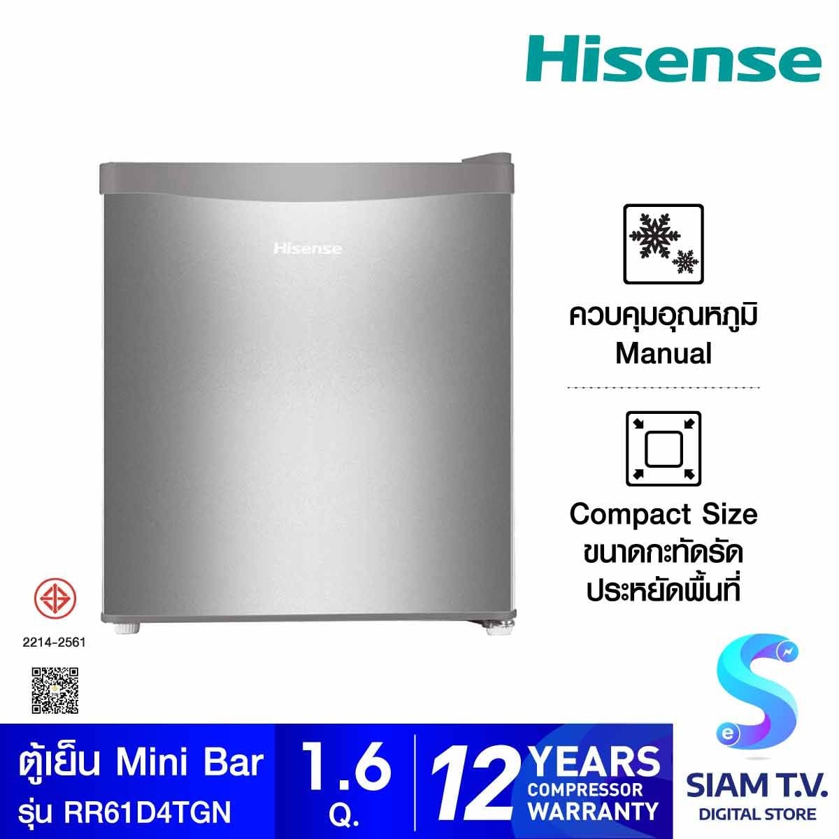 HISENSE ตู้เย็น MINIBAR 1.6Q สีเงิน รุ่นRR61D4TGN