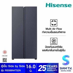 HISENSE ตู้เย็นSidebySide16.0 Q INVERTER  สีดำ รุ่นRS588N4TS2N