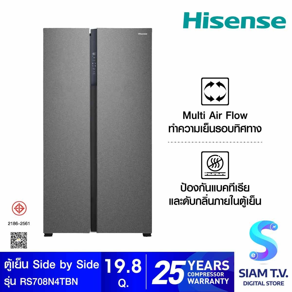 HISENSE ตู้เย็นSidebySide19.8Q INVERTER สีดำ รุ่นRS708N4TBN
