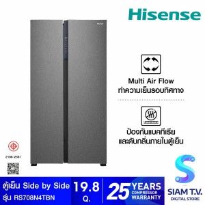 HISENSE ตู้เย็นSidebySide19.8Q INVERTER สีดำ รุ่นRS708N4TBN