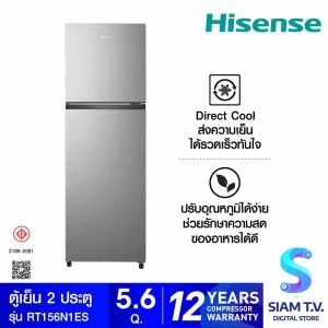 HISENSE ตู้เย็น2ประตู 5.6Q สีเงิน รุ่นRT156N1ES