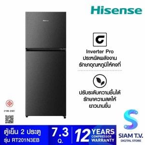 HISENSE  ตู้เย็น2ประตู 7.3Q INVERTER PRO รุ่นRT201N3EB