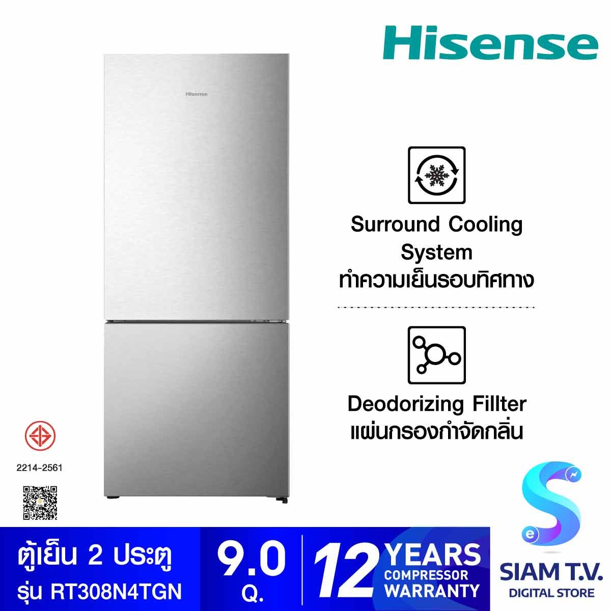 HISENSE  ตู้เย็น 2 ประตู 9 Q สีเงิน รุ่น RT308N4TGN