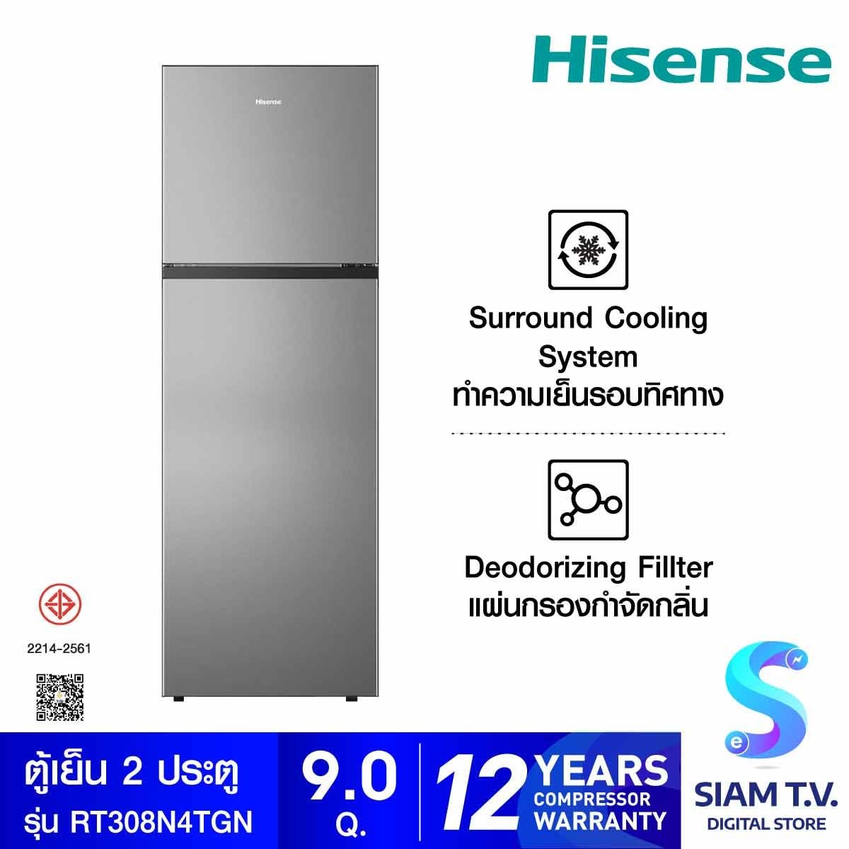 HISENSE  ตู้เย็น 2 ประตู 9 Q สีเงิน รุ่น RT308N4TGN