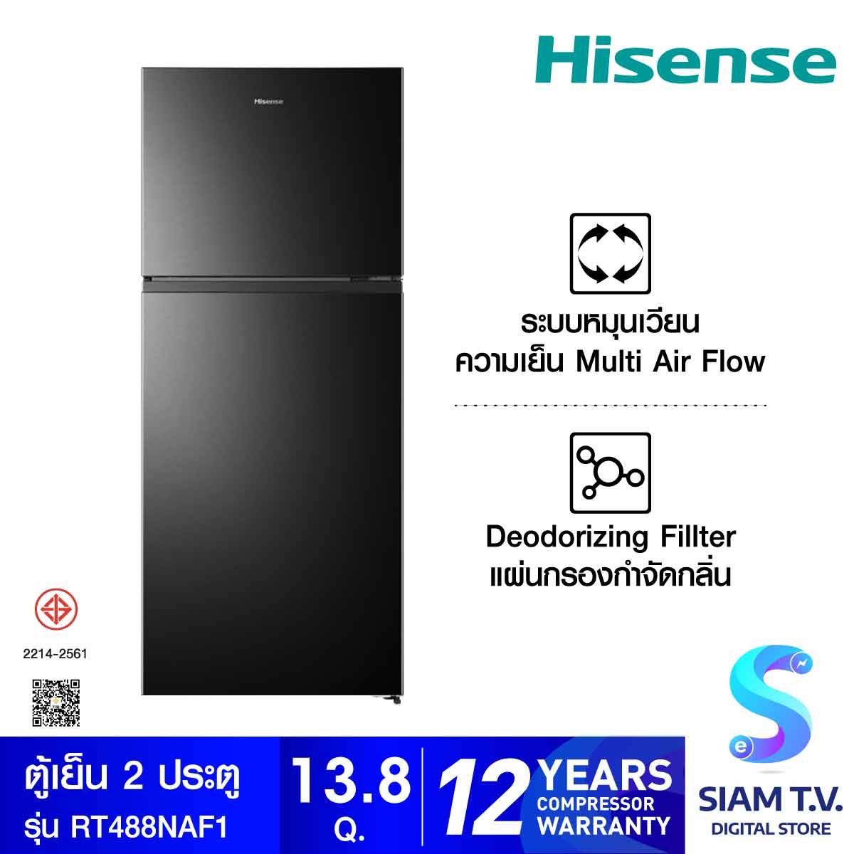 HISENSE ตู้เย็น 2ประตู13.8Q สีดำเงาINVERTER รุ่นRT488NAF1