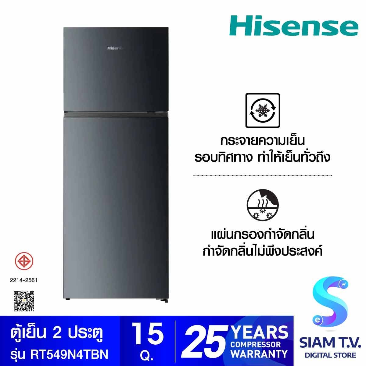 HISENSE ตู้เย็น 2 ประตู 15Q สีดำ INVERTER รุ่น RT549N4TBN