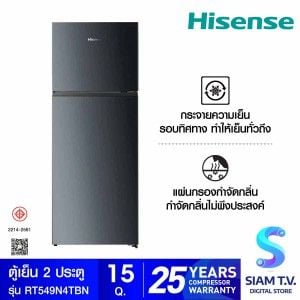 HISENSE ตู้เย็น 2 ประตู 15Q สีดำ INVERTER รุ่น RT549N4TBN