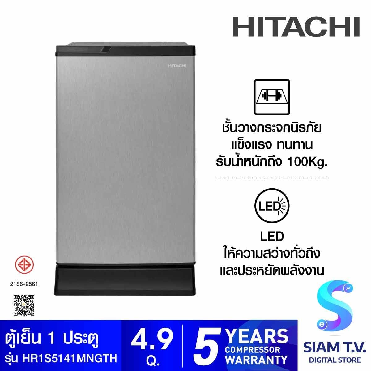HITACHI ตู้เย็น 1 ประตู 4.9Q สีเทา รุ่น HR1S5141MNGTH