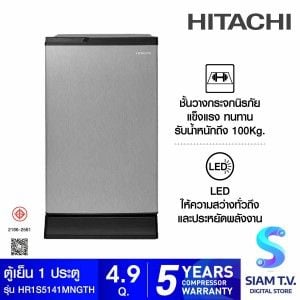 HITACHI ตู้เย็น 1 ประตู 4.9Q สีเทา รุ่น HR1S5141MNGTH
