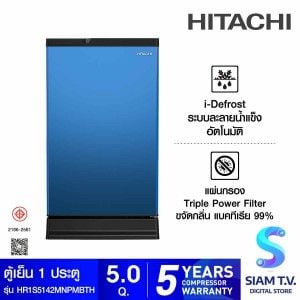 HITACHI ตู้เย็น 1 ประตู 5 Q สีฟ้า รุ่น HR1S5142MNPMBTH