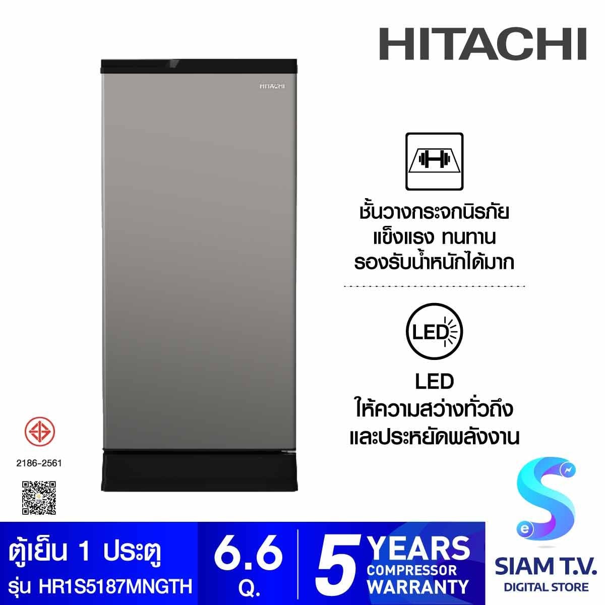 HITACHI  ตู้เย็น 1 ประตู 6.6Q สีเทา รุ่น HR1S5187MNGTH