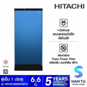 HITACHI ตู้เย็น 1 ประตู 6.6Q สีฟ้า รุ่น HR1S5188MNPMBTH