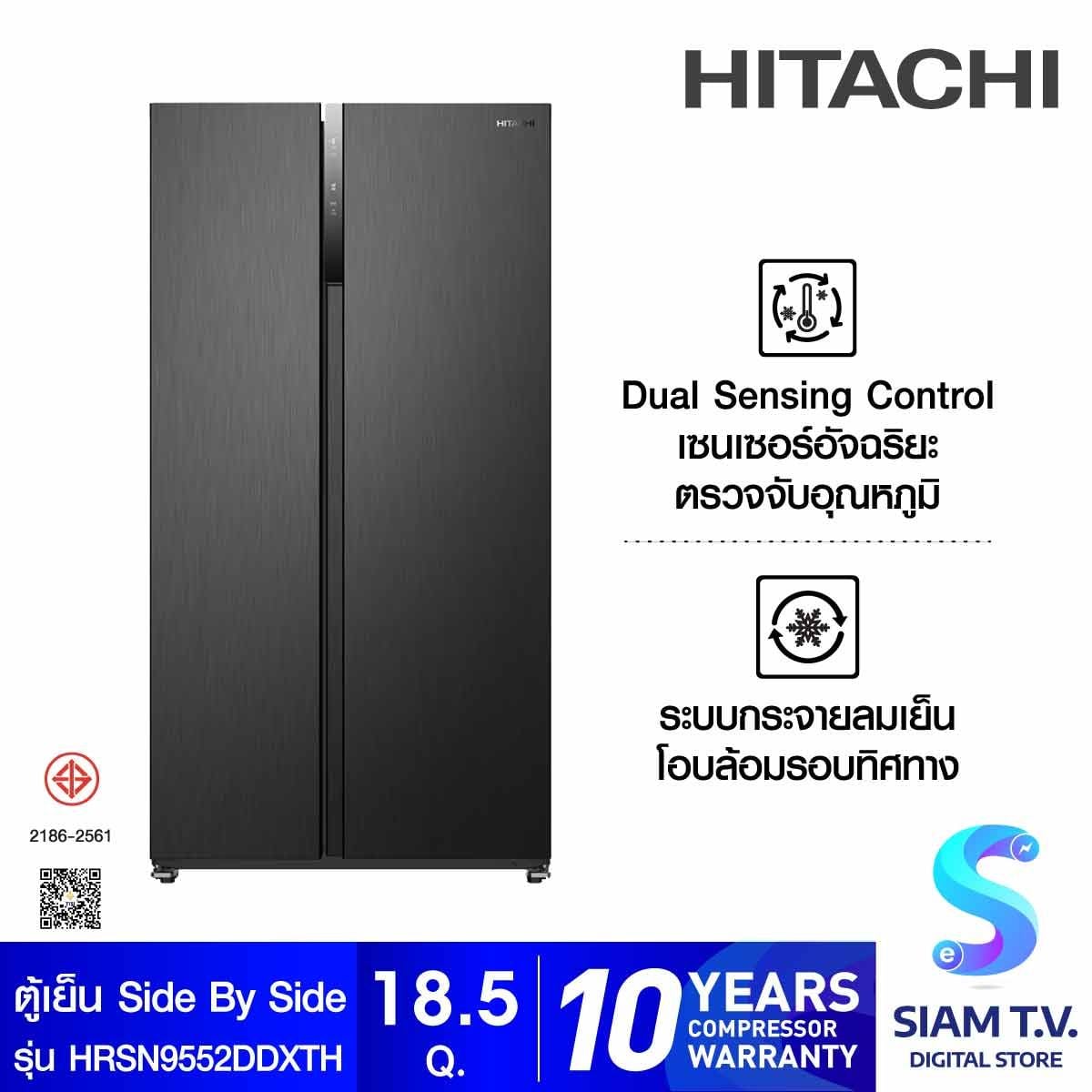 HITACHI ตู้เย็น Side By Side 18.5Q สีดำ รุ่น HRSN9552DDXTH