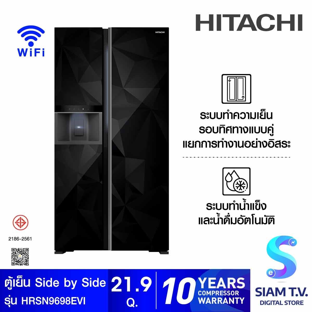 HITACHI ตู้เย็นSideBySide21.9Q กระจกเพชรสีดำ รุ่นHRSN9698EVI