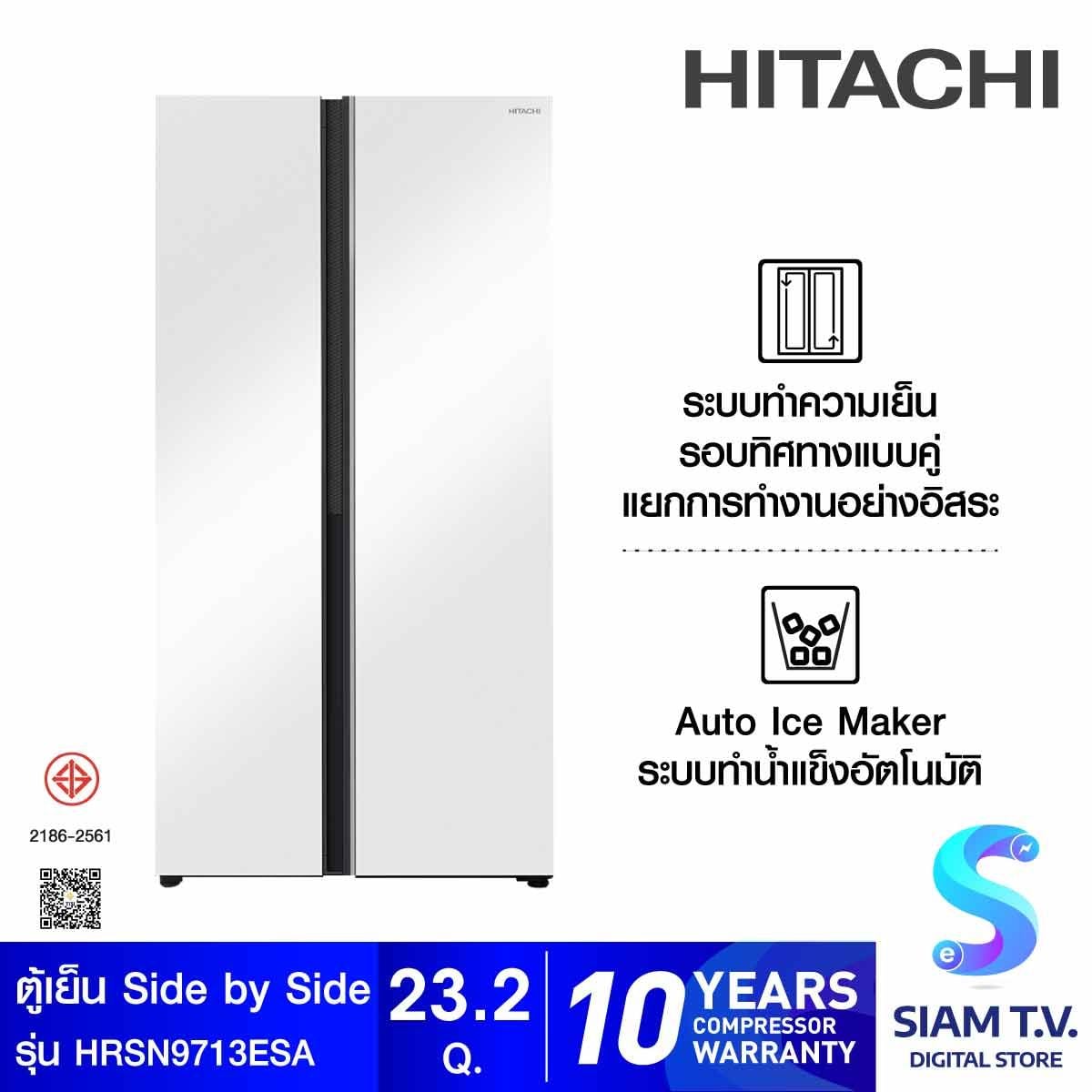 HITACHI ตู้เย็นSideBySide23.2Q กระจกด้านสีขาว รุ่นHRSN9713ESA