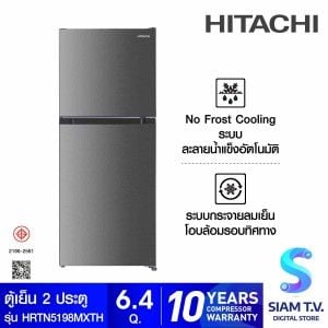 HITACHI ตู้เย็น 2 ประตู 6.4Q สีเทา รุ่นHRTN5198MXTH