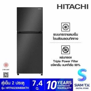 HITACHI ตู้เย็น 2 ประตู 7.4Q สีดำ รุ่น HRTN5230MBBKTH
