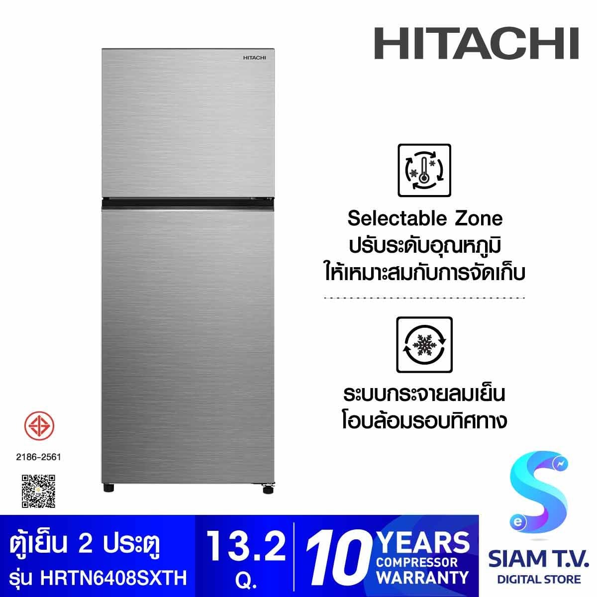 HITACHI ตู้เย็น 2ประตู 13.2Q สีเงิน รุ่น HRTN6408SXTH