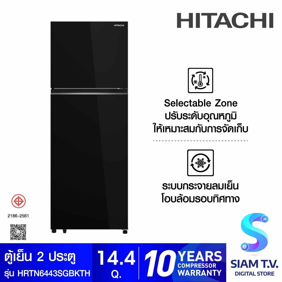 HITACHI ตู้เย็น 2 ประตู  14.4Q กระจกดำ รุ่น HRTN6443SGBKTH