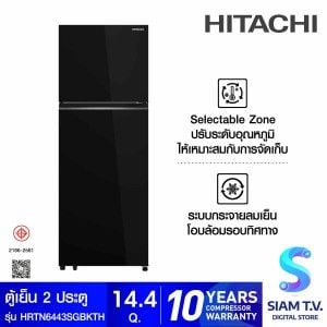 HITACHI ตู้เย็น 2 ประตู  14.4Q กระจกดำ รุ่น HRTN6443SGBKTH