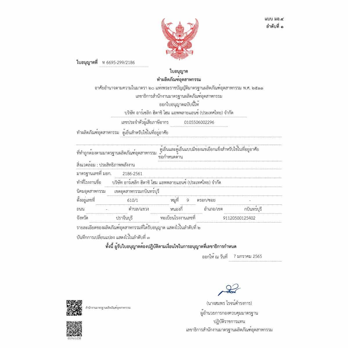 HITACHI ตู้เย็น2ประตู 14.4Qกระจกขาว รุ่นHRTN6443SMGWTH