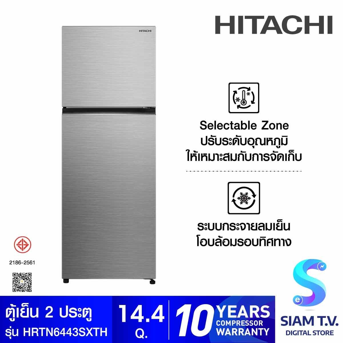 HITACHI ตู้เย็น 2 ประตู  14.4Q สีเงิน รุ่นHRTN6443SXTH