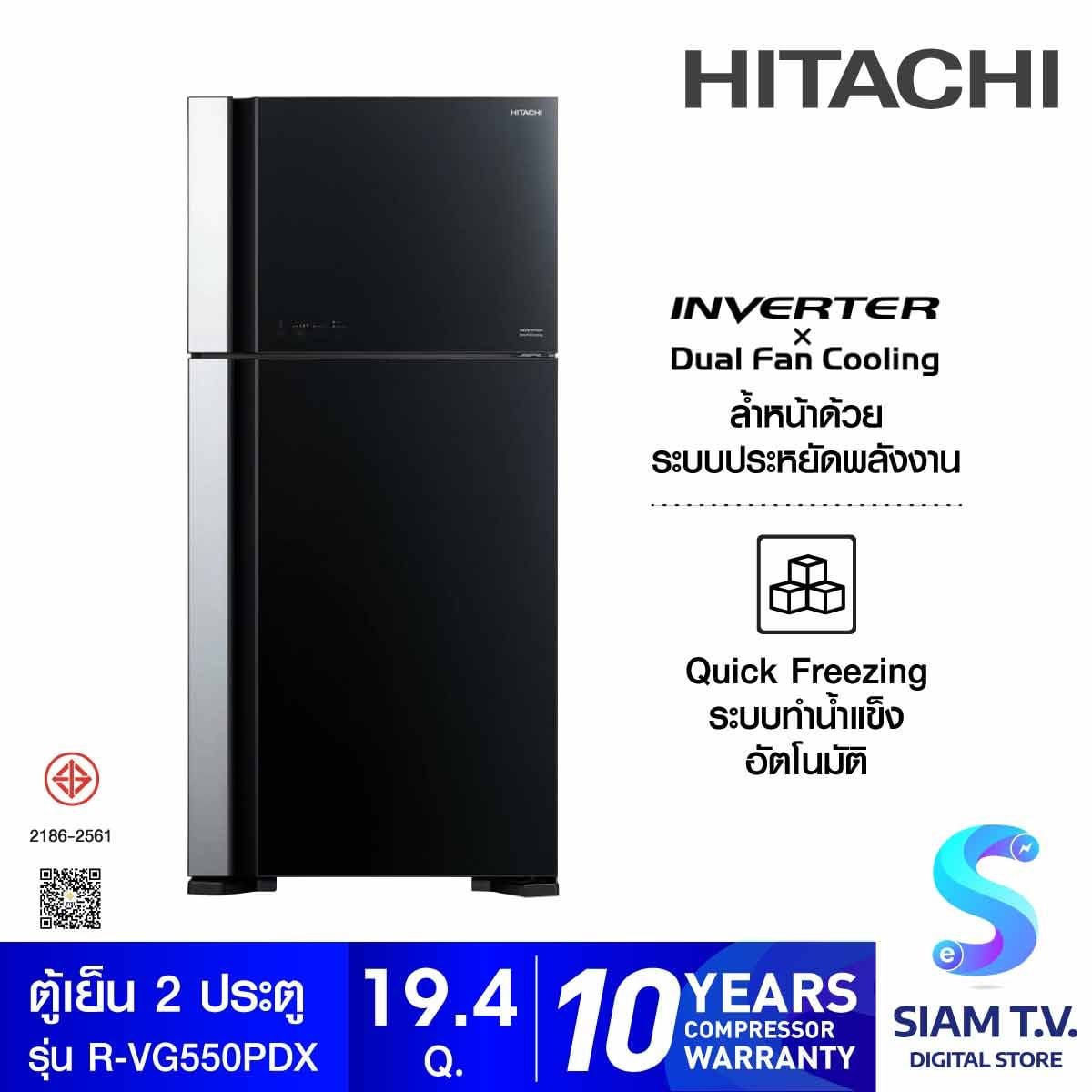 HITACHI ตู้เย็น 2 ประตู Big2 ,19.4Q INVERTER กระจกดำ รุ่น R-VG550PDX