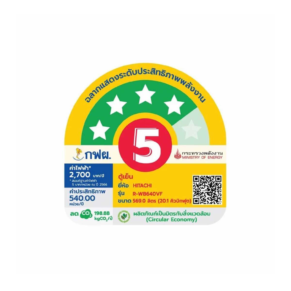HITACHI ตู้เย็น มัลติดอร์ French Bottom Freezer 20.1Q กระจกดำ รุ่น R-WB640VF