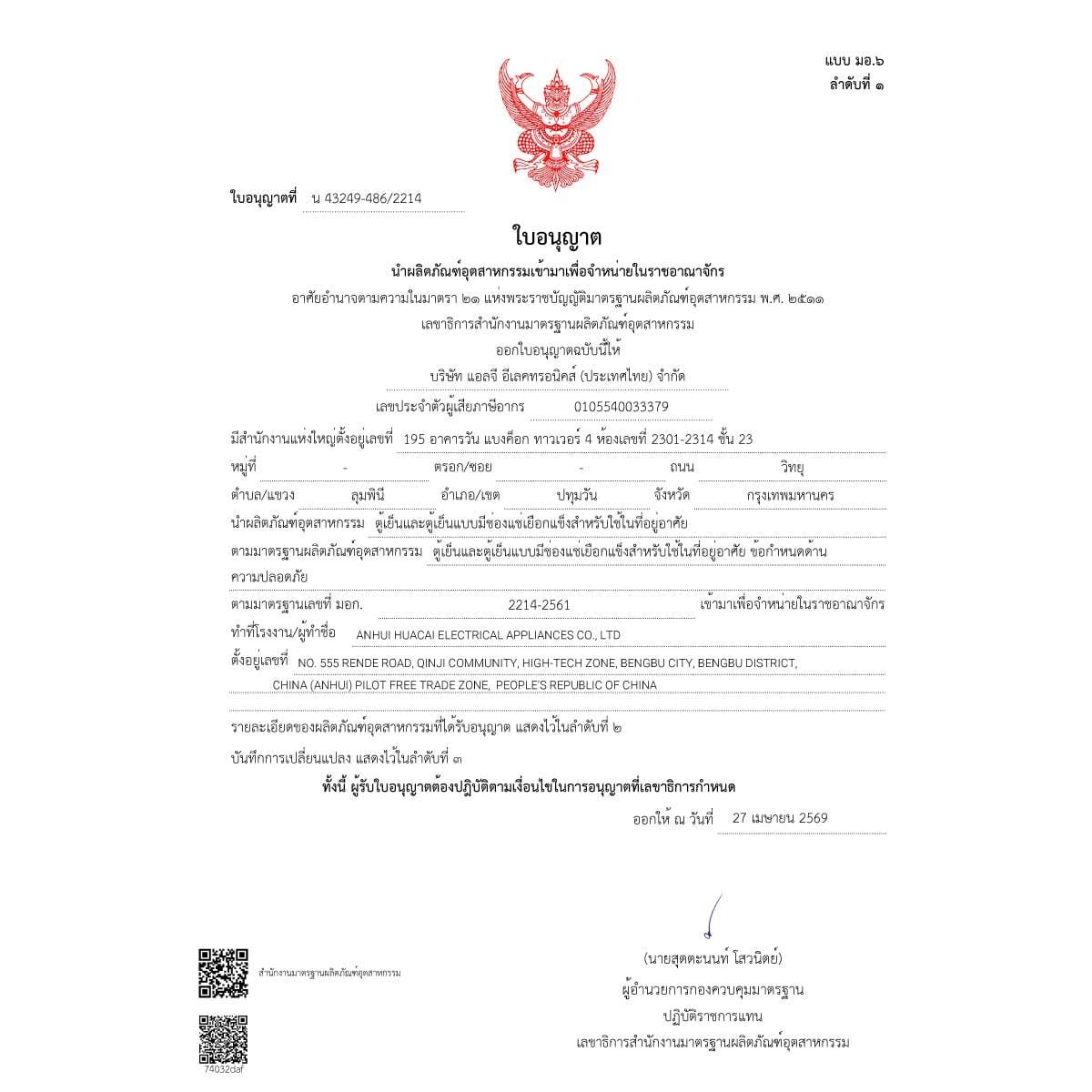 LG ตู้เย็นมินิบาร์1.7Q สีเงิน รุ่นGC-B041PQCF