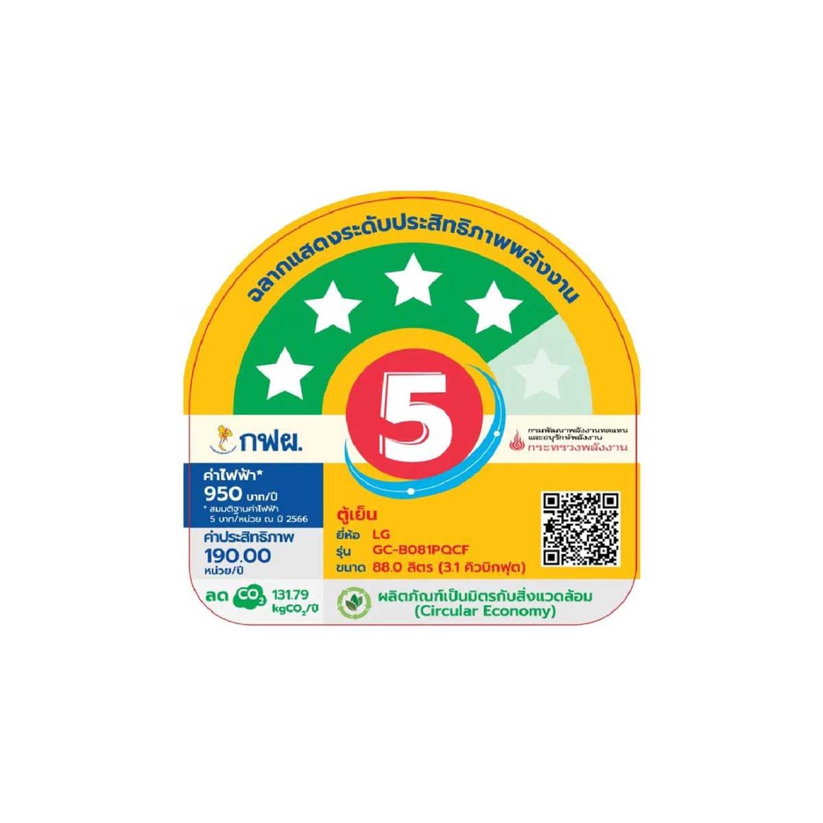 LG ตู้เย็นมินิบาร์3.1Q สีเงิน รุ่นGC-B081PQCF