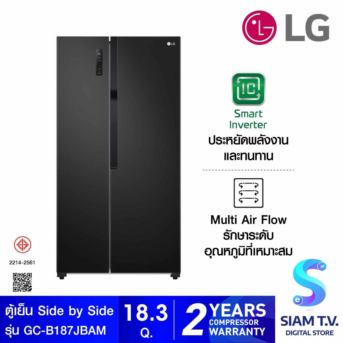 LG ตู้เย็น Side by Side 18.3Q ระบบ Smart Inverter สีดำ รุ่น GC-B187JBAM