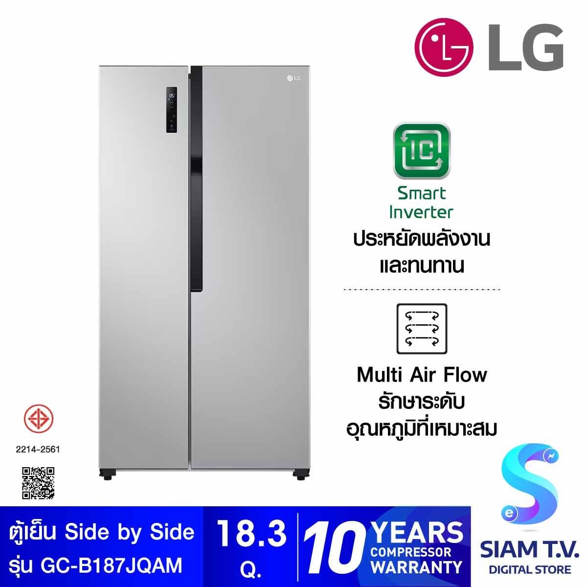 LG ตู้เย็น Side by Side 18.3 Q ระบบ Smart Inverter พร้อม Smart Diagnosis รุ่น GC-B187JQAM
