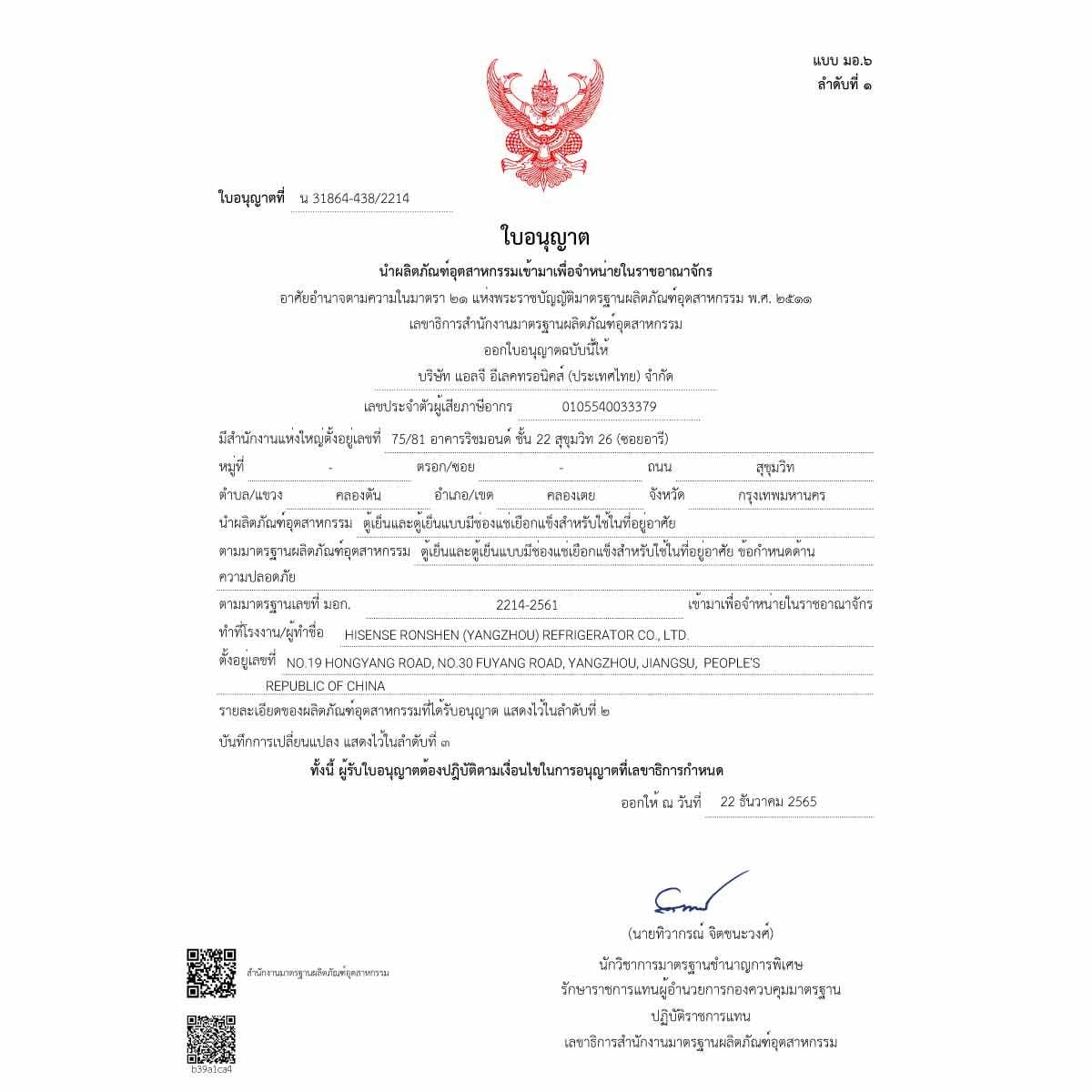 LG ตู้เย็น Side by Side 18.3 Q ระบบ Smart Inverter พร้อม Smart Diagnosis รุ่น GC-B187JQAM