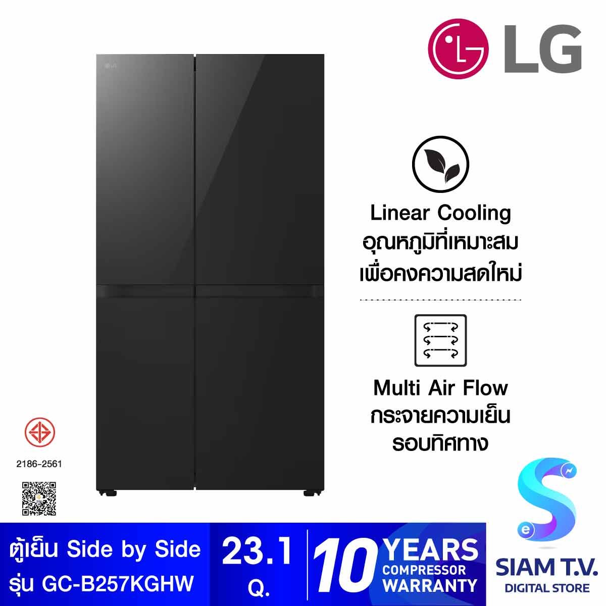 LG ตู้เย็นSidebySide23.1Q กระจกดำ GC-B257KGHW