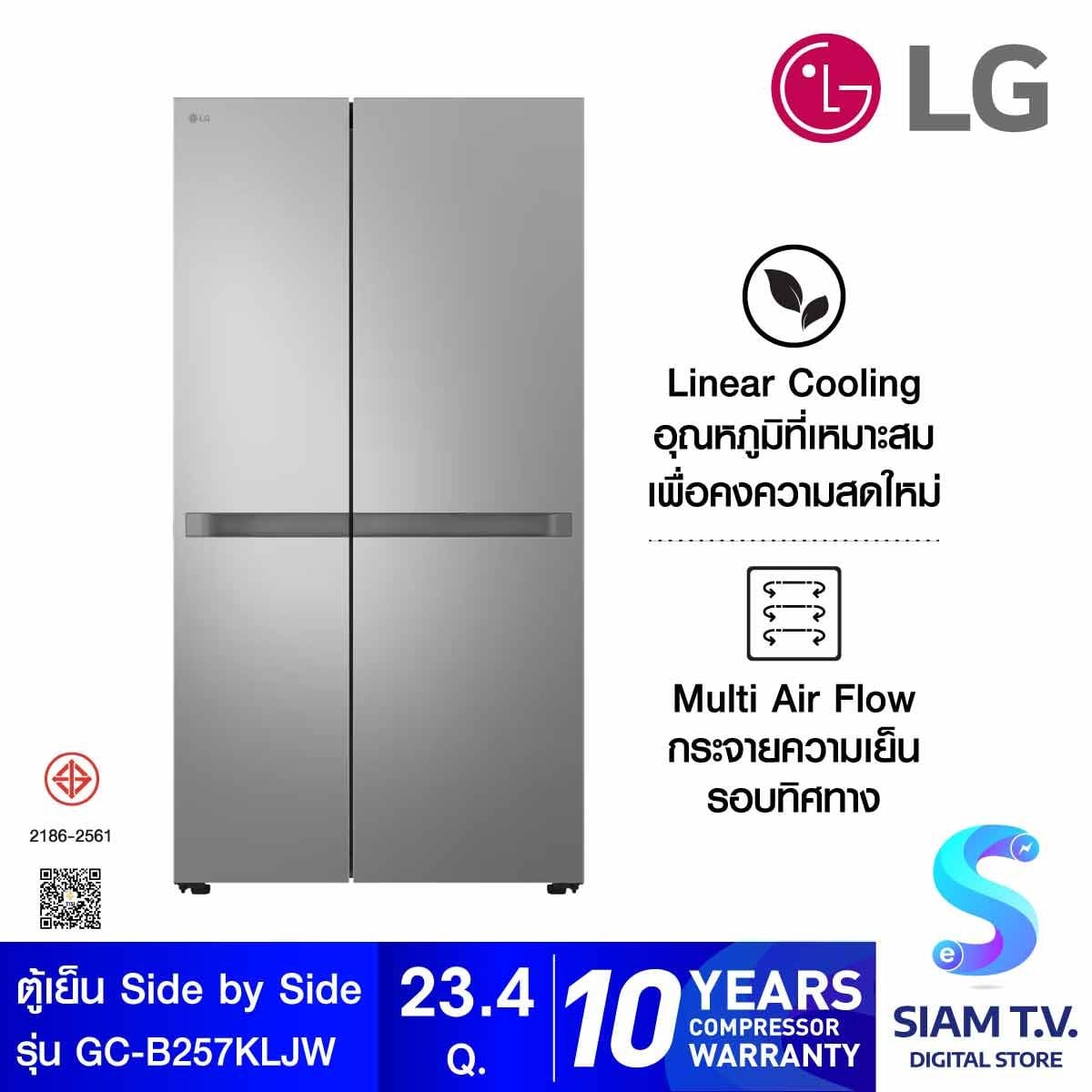 LG ตู้เย็นSidebySide23.4Q สีเงิน รุ่น GC-B257KLJW