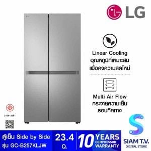 LG ตู้เย็นSidebySide23.4Q สีเงิน รุ่น GC-B257KLJW