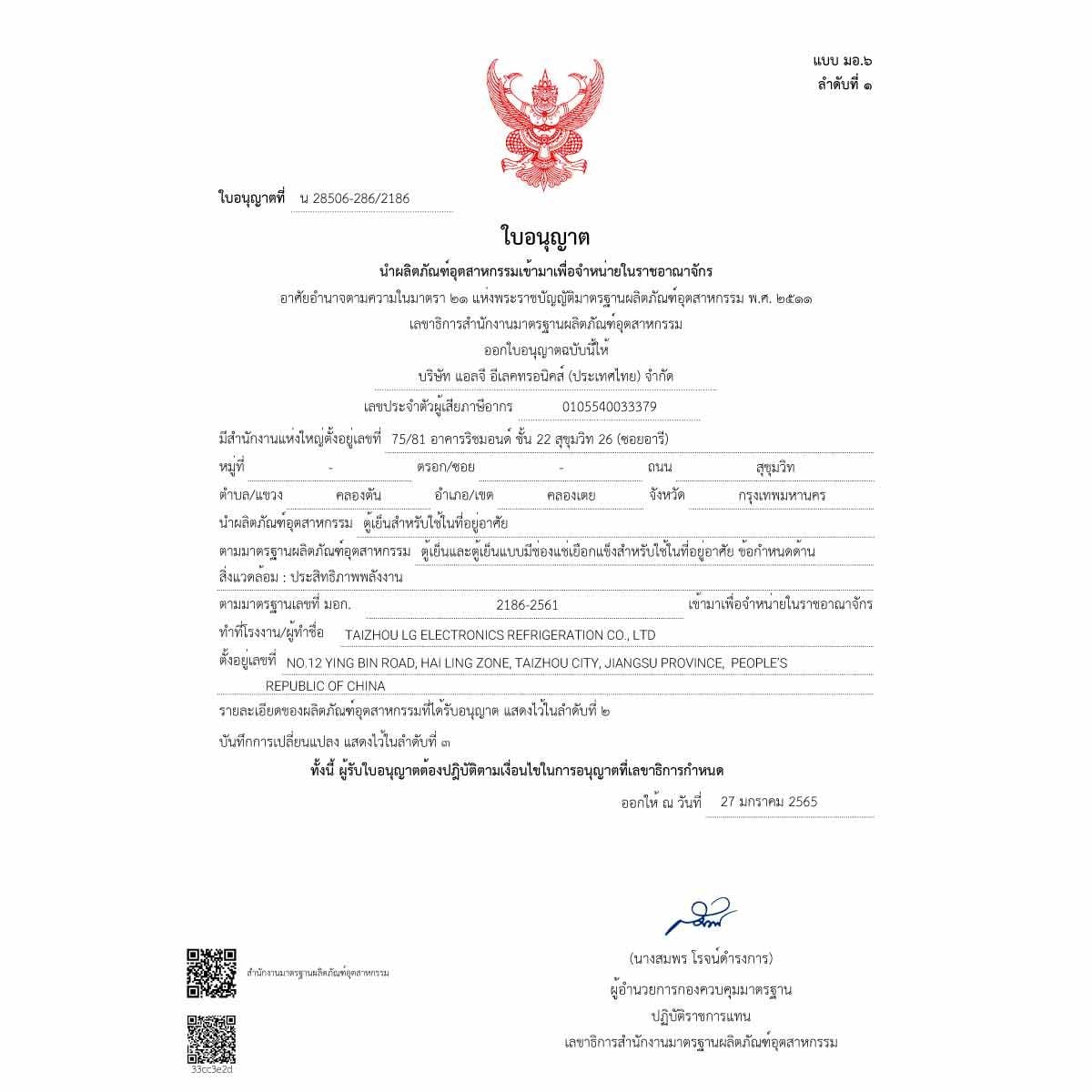 LG ตู้เย็นSidebySide23.4Q สีเงิน รุ่น GC-B257KLJW