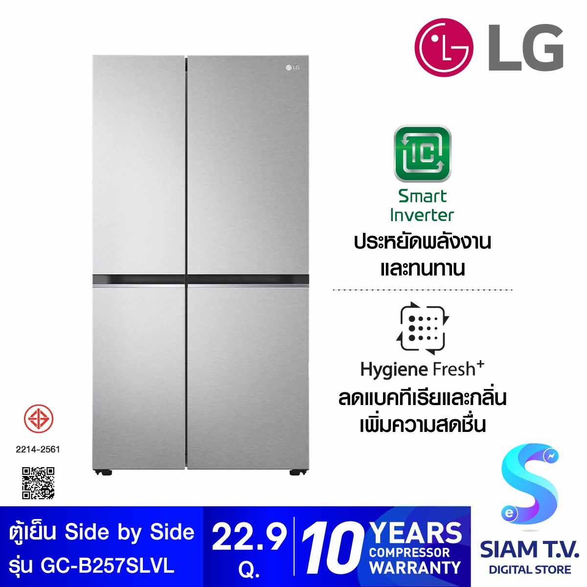 LG ตู้เย็นSide by Side 22.9Q Smart Inverter สีเงิน รุ่นGC-B257SLVL
